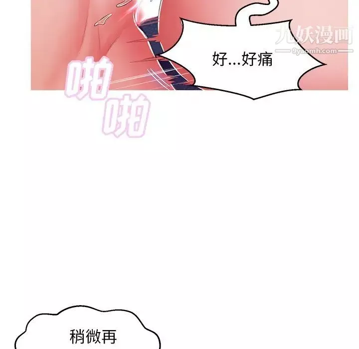 俏兒媳第73話