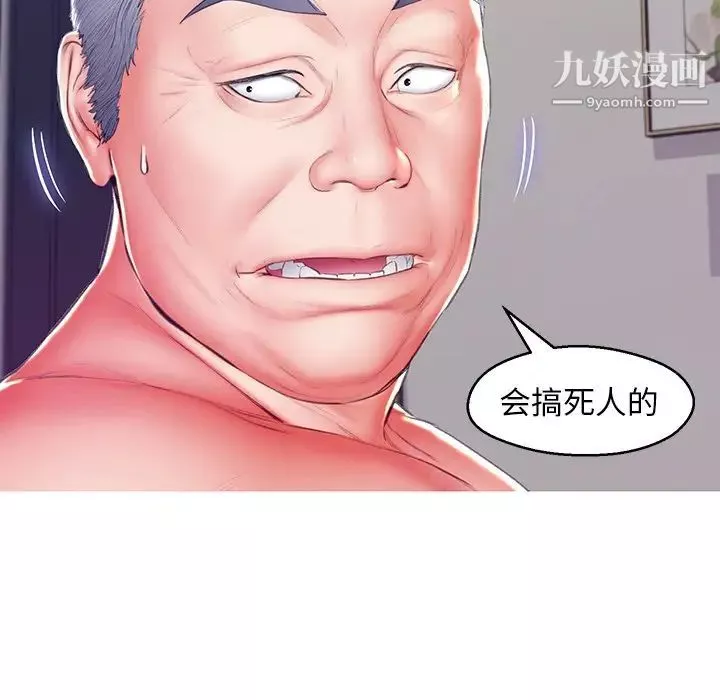 俏兒媳第73話