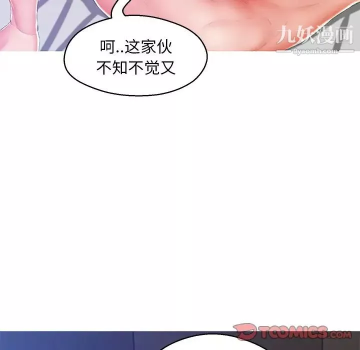 俏兒媳第73話