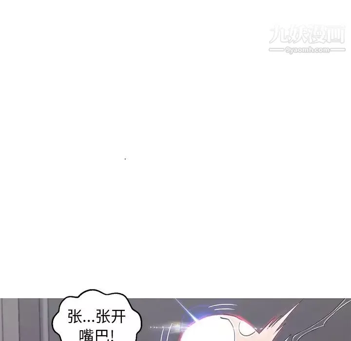 俏兒媳第74話