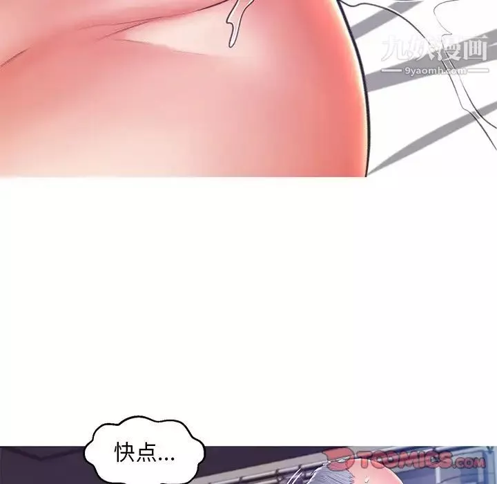 俏兒媳第74話