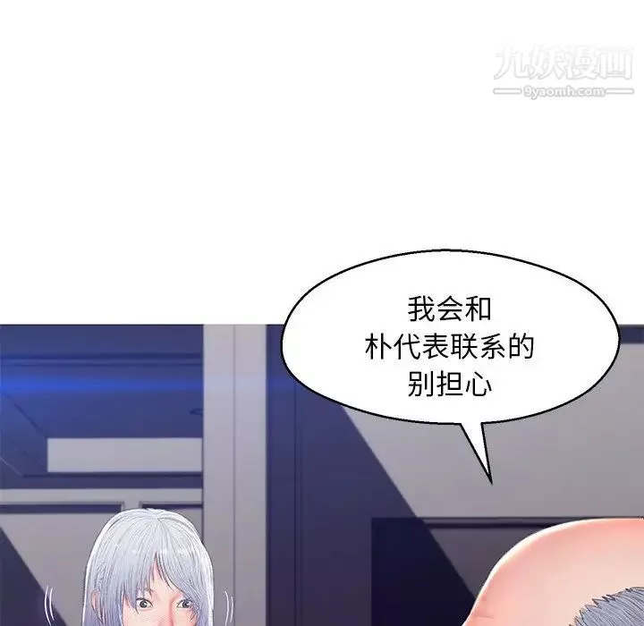 俏兒媳第74話