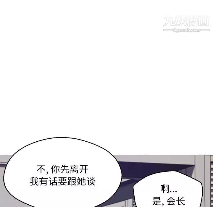 俏兒媳第74話