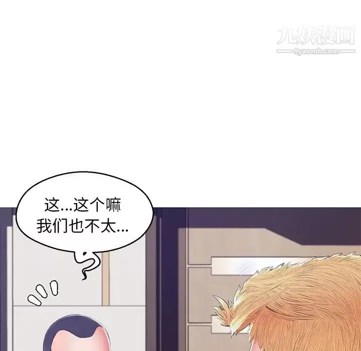 俏兒媳第74話