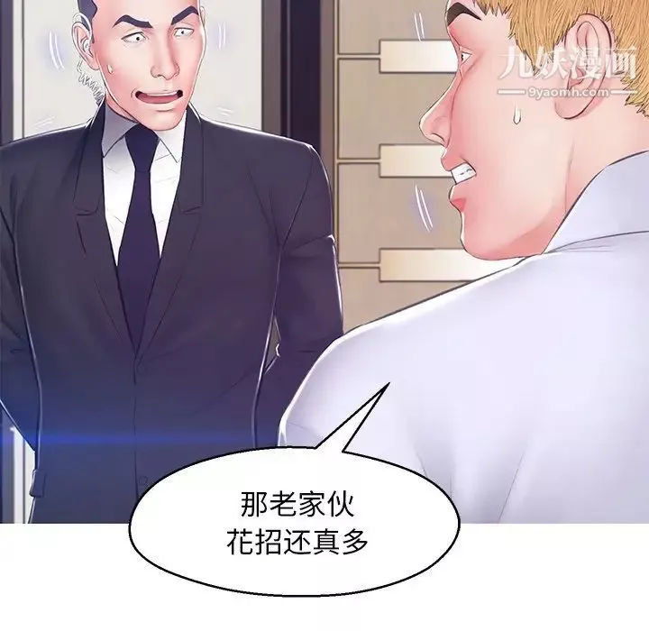 俏兒媳第74話