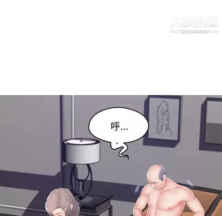 俏兒媳第74話