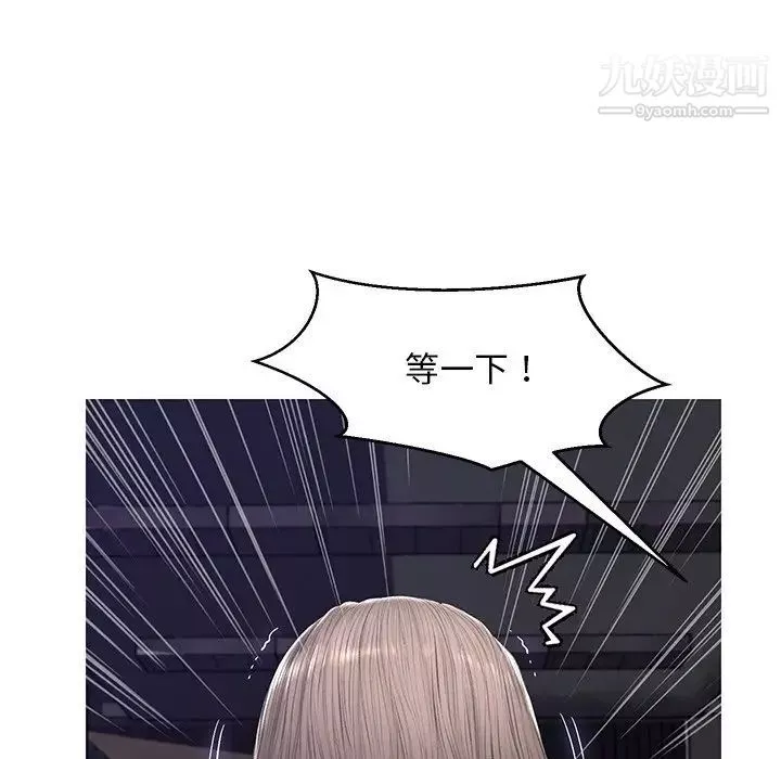 俏兒媳第75話
