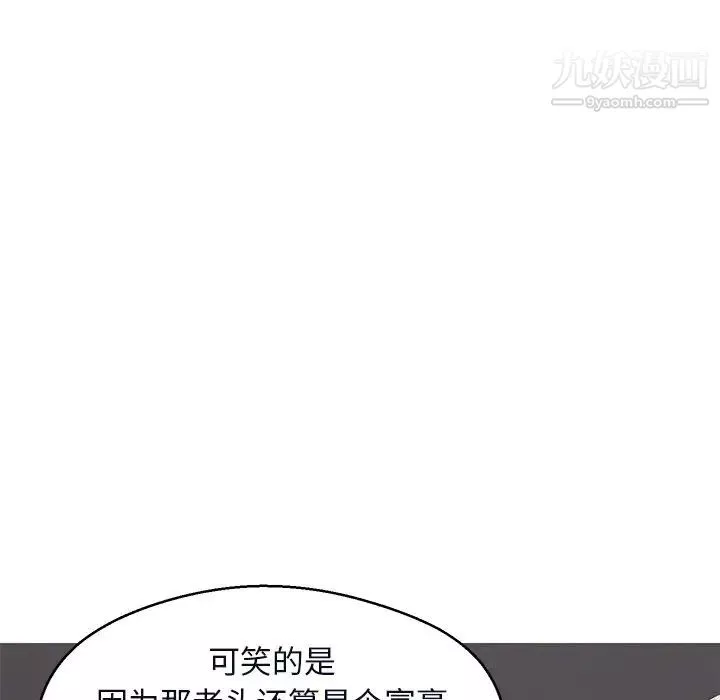 俏兒媳第75話