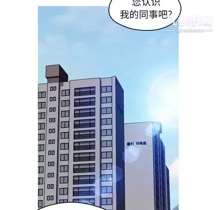 俏兒媳第75話