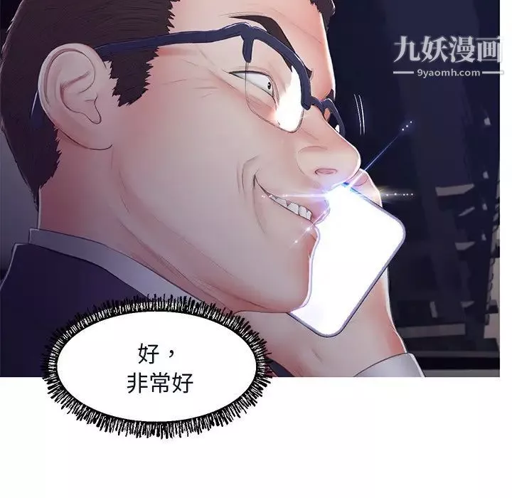 俏兒媳第75話