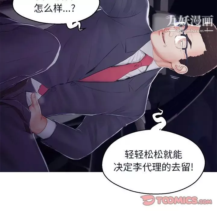 俏兒媳第76話