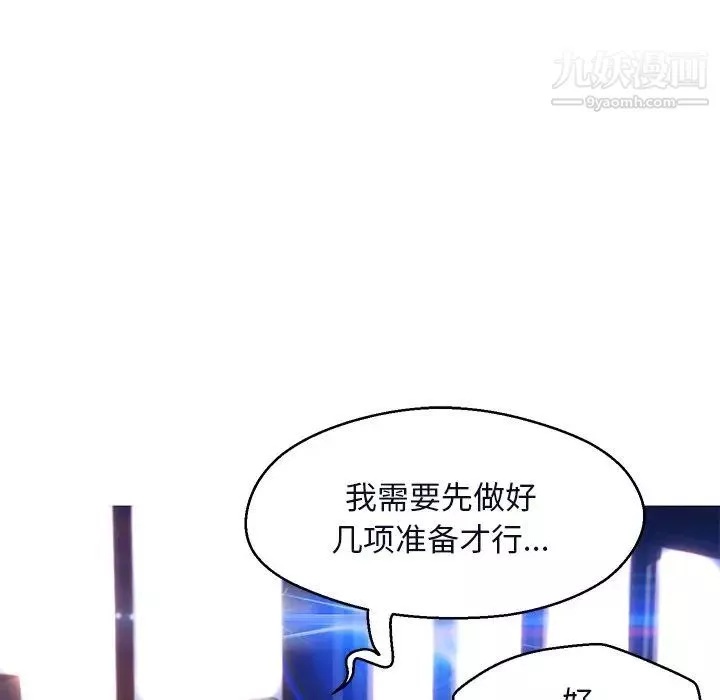 俏兒媳第76話