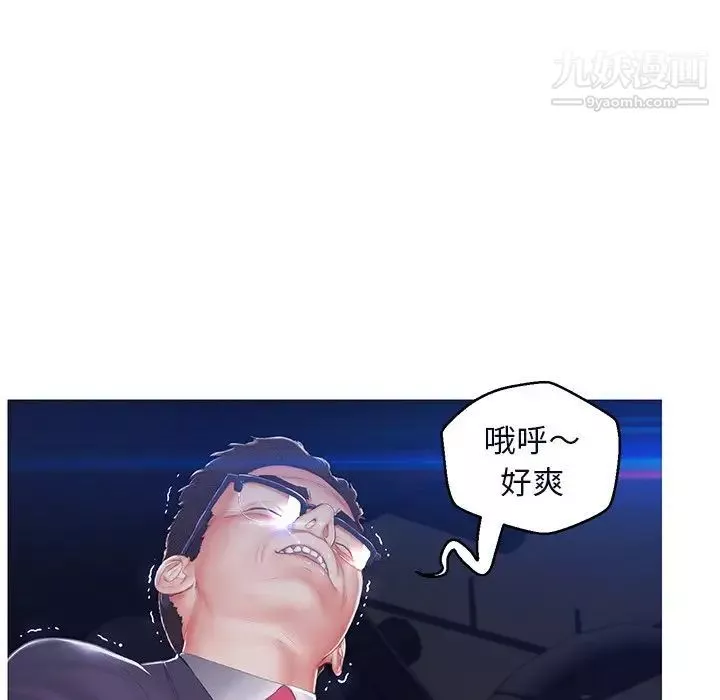 俏兒媳第76話