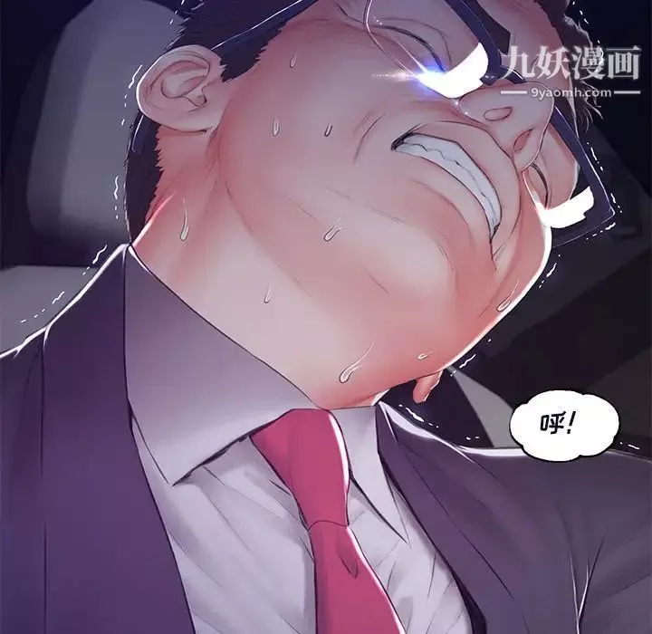 俏兒媳第76話