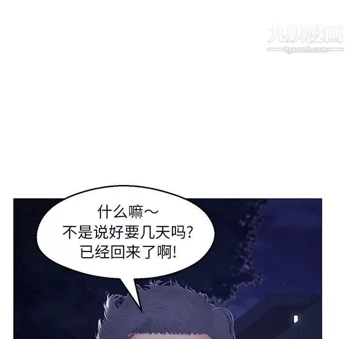 俏兒媳第76話