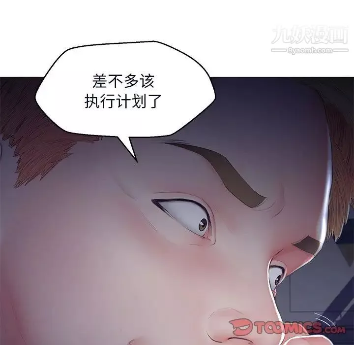 俏兒媳第76話