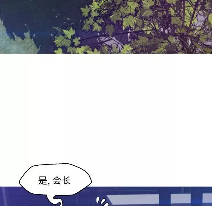 俏兒媳第77話