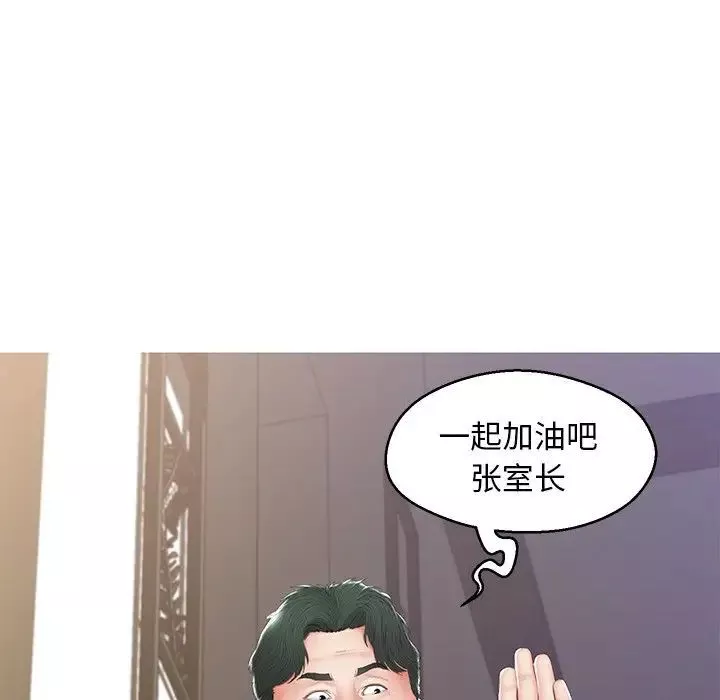 俏兒媳第77話