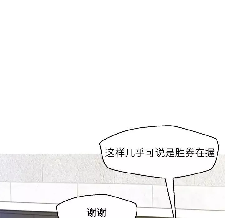 俏兒媳第77話