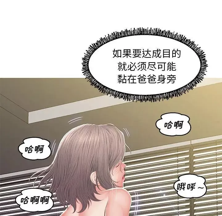 俏兒媳最終話