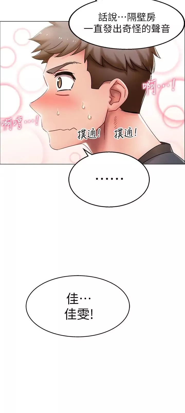 入伍倒數中第1話-入伍前能破處嗎
