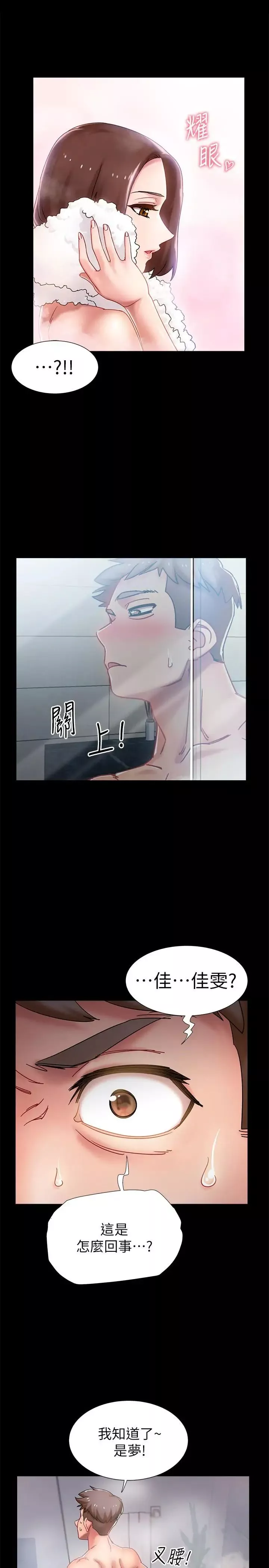 入伍倒數中第1話-入伍前能破處嗎