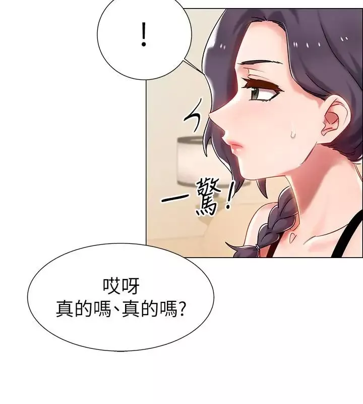 入伍倒數中第2話-突然降臨的大好機會