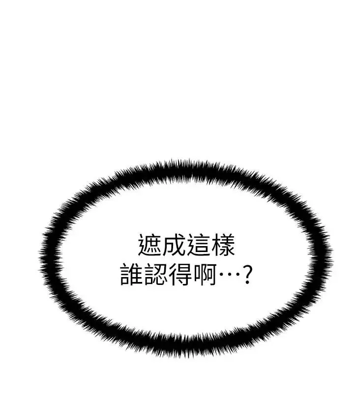 入伍倒數中第2話-突然降臨的大好機會