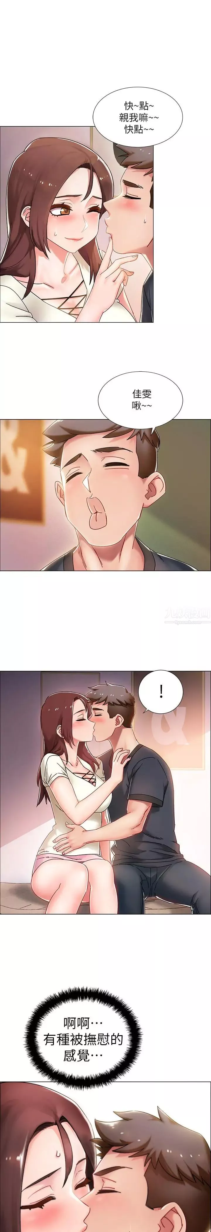 入伍倒數中第2話-突然降臨的大好機會