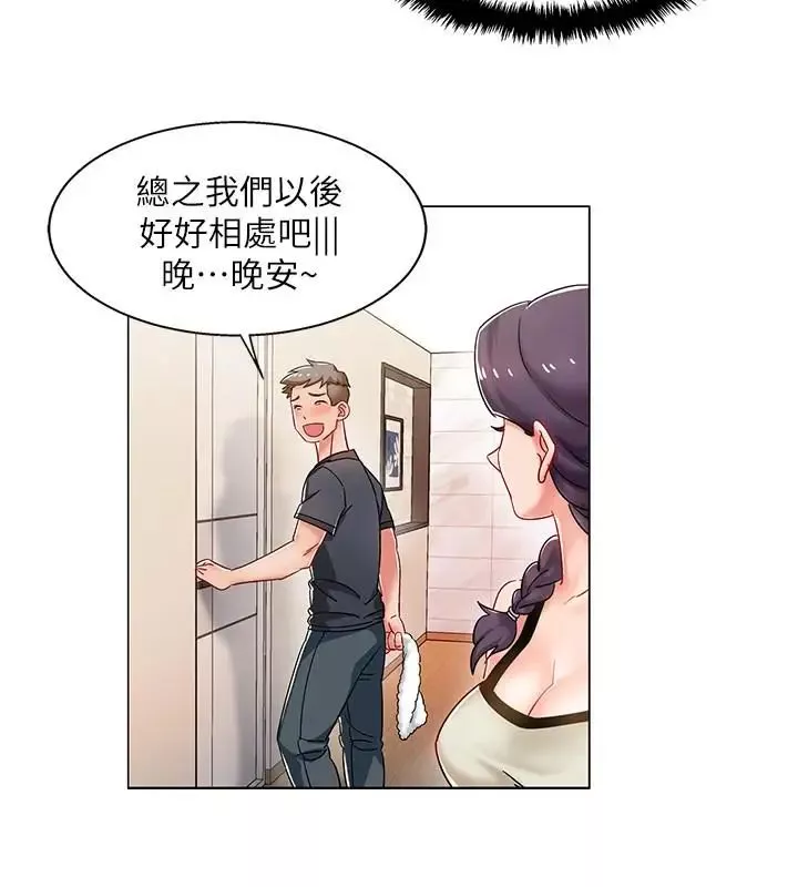 入伍倒數中第2話-突然降臨的大好機會