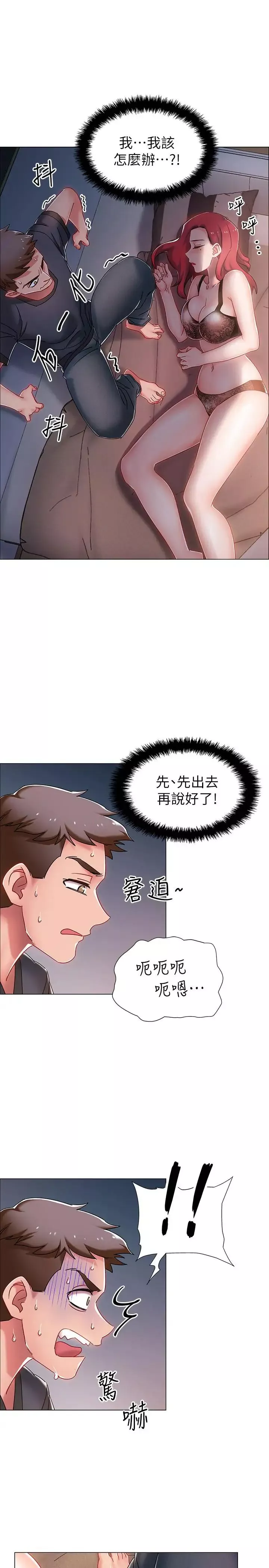 入伍倒數中第2話-突然降臨的大好機會