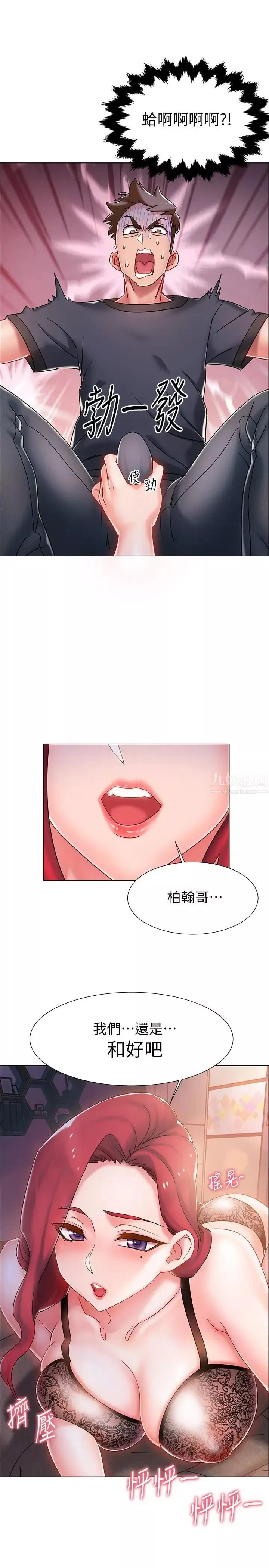 入伍倒數中第2話-突然降臨的大好機會