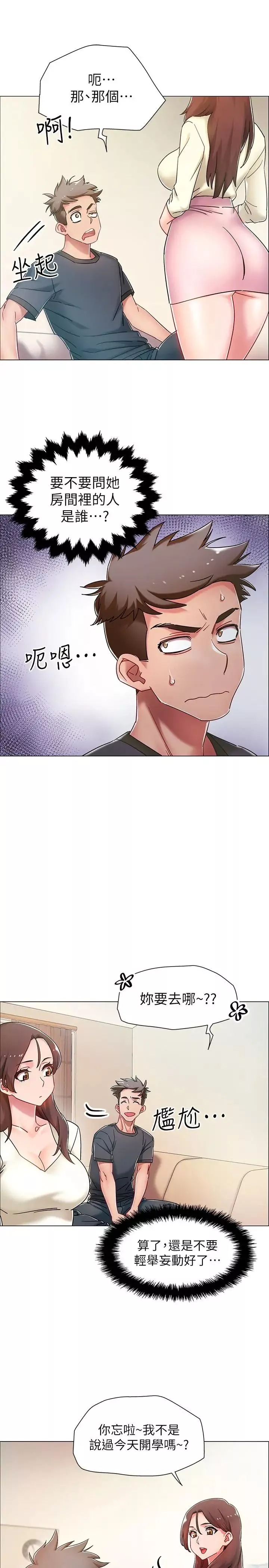 入伍倒數中第3話-情侶和好的方式