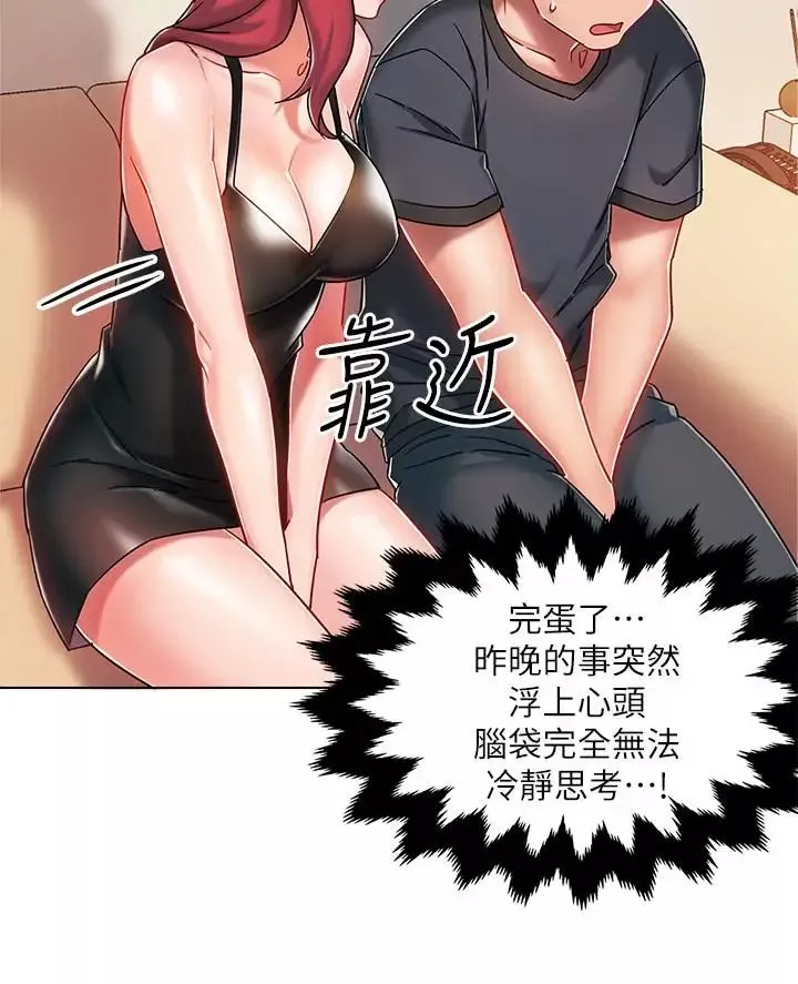 入伍倒數中第3話-情侶和好的方式