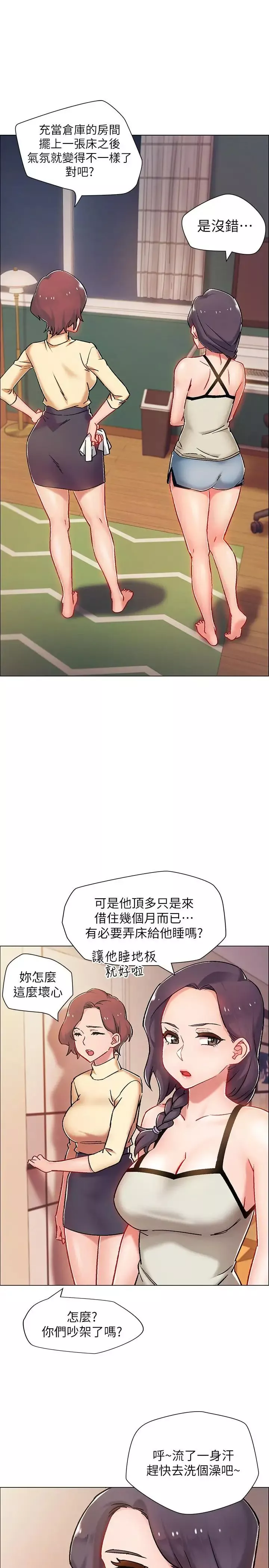 入伍倒數中第5話-周旋於姐妹之間