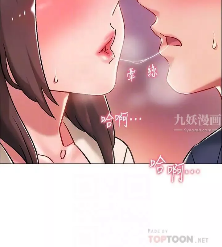 入伍倒數中第5話-周旋於姐妹之間