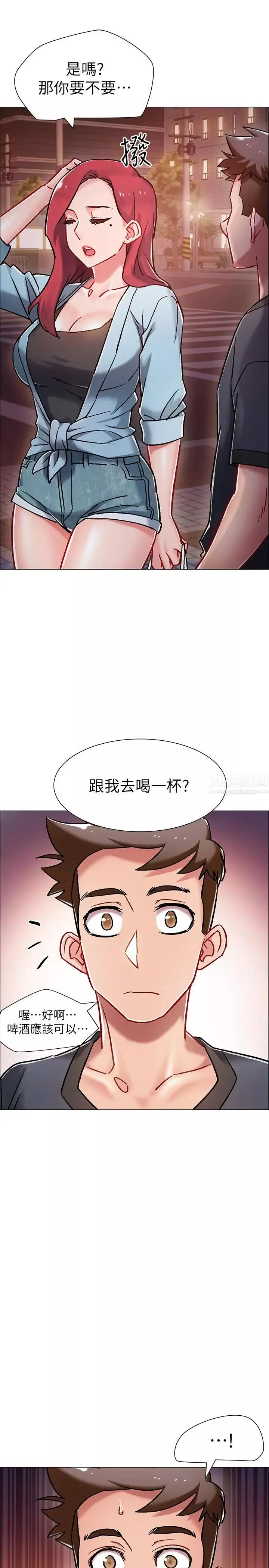 入伍倒數中第5話-周旋於姐妹之間