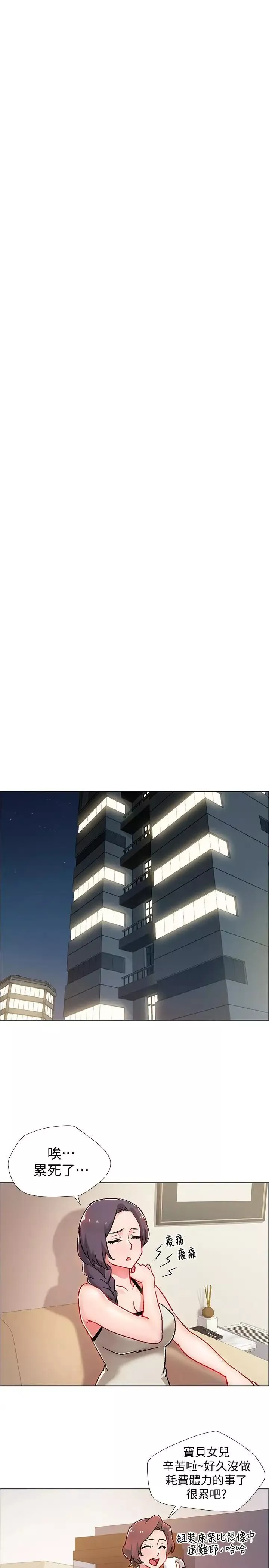 入伍倒數中第6話-女人肉體的奧妙