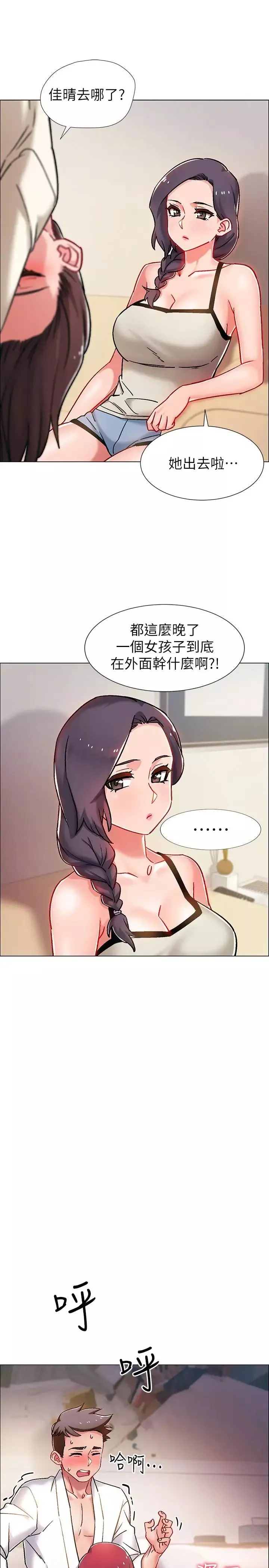 入伍倒數中第6話-女人肉體的奧妙