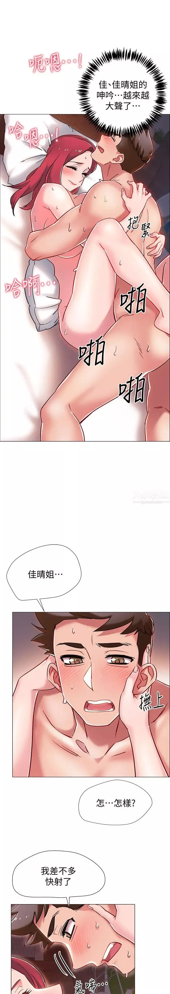入伍倒數中第7話-一發不可收拾的性慾
