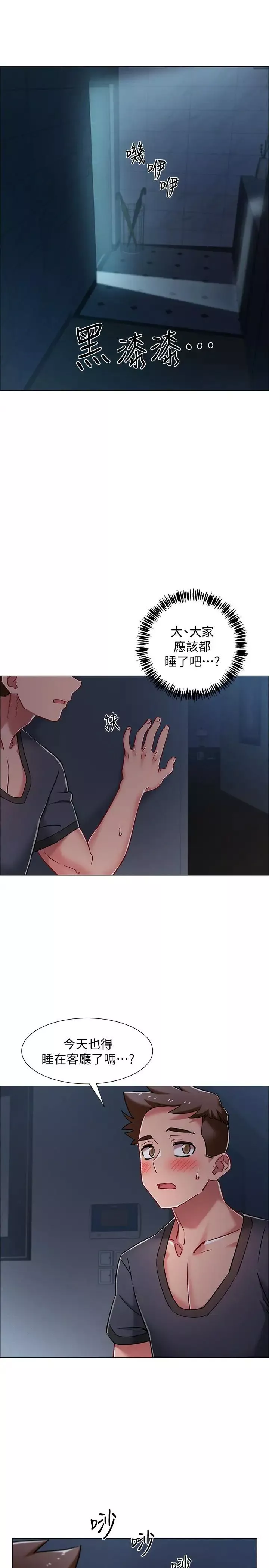 入伍倒數中第8話-語出驚人的佳晴姐