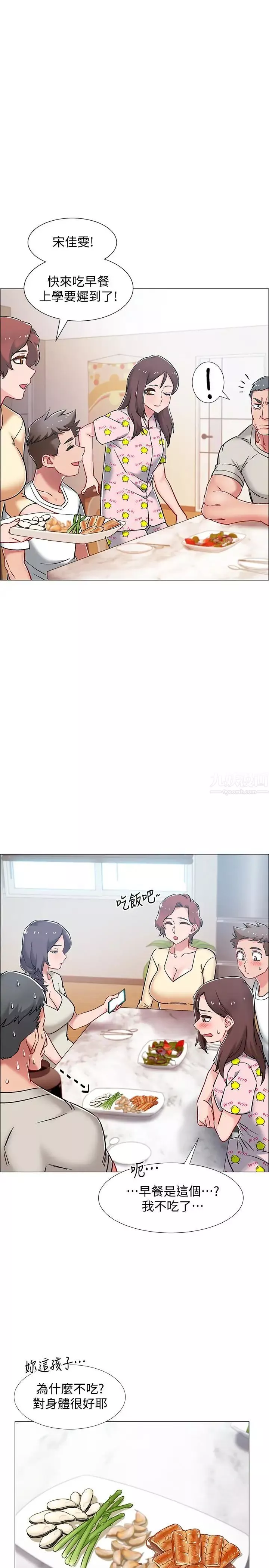 入伍倒數中第8話-語出驚人的佳晴姐