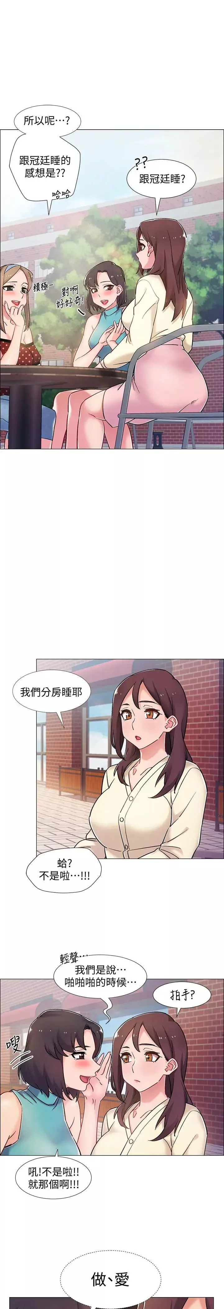 入伍倒數中第9話-沉迷於性愛的她