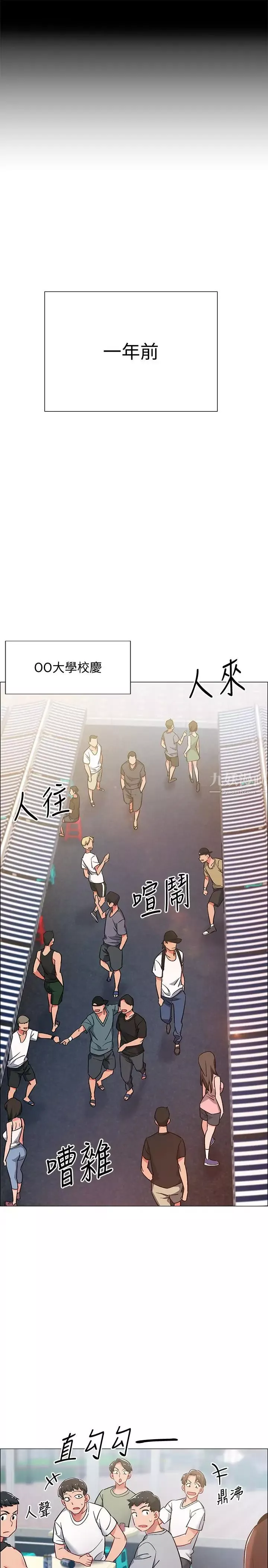 入伍倒數中第10話-只有那小子能滿足我