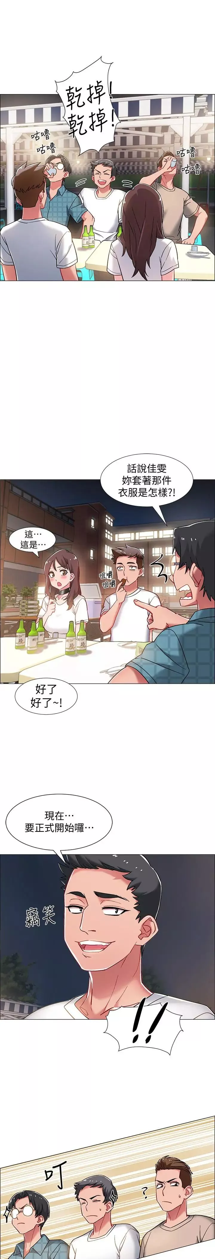 入伍倒數中第11話-佳雯身邊色迷迷的視線