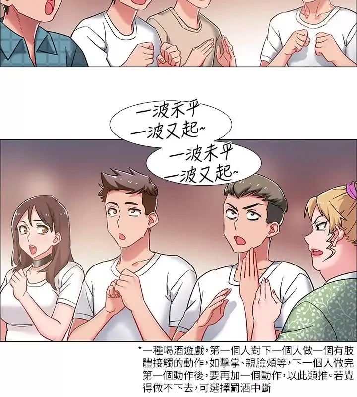 入伍倒數中第11話-佳雯身邊色迷迷的視線