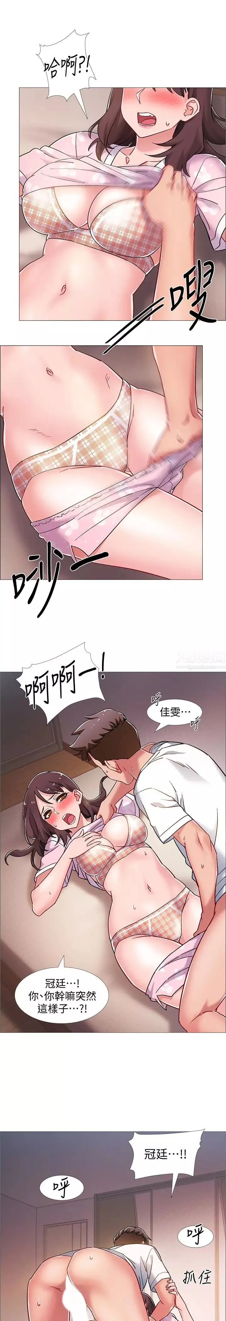 入伍倒數中第14話-可以繼續往下做吧
