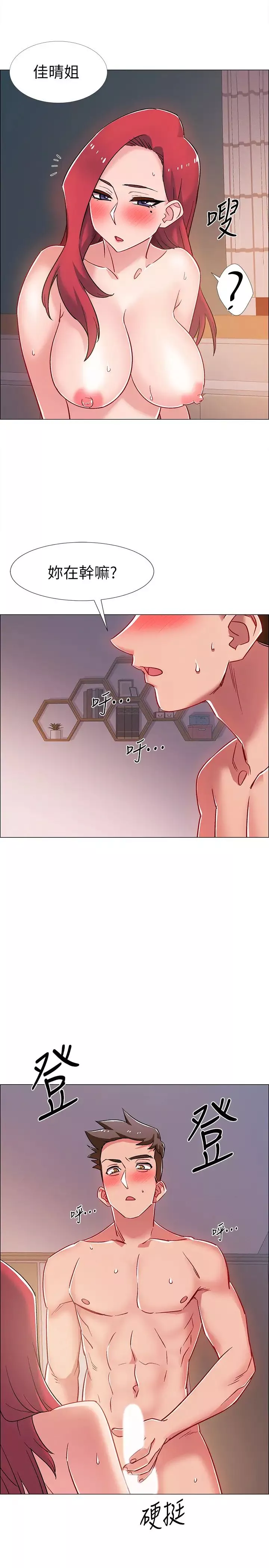 入伍倒數中第17話-對性產生好奇心的佳雯