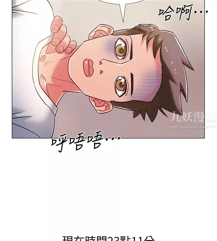 入伍倒數中第17話-對性產生好奇心的佳雯