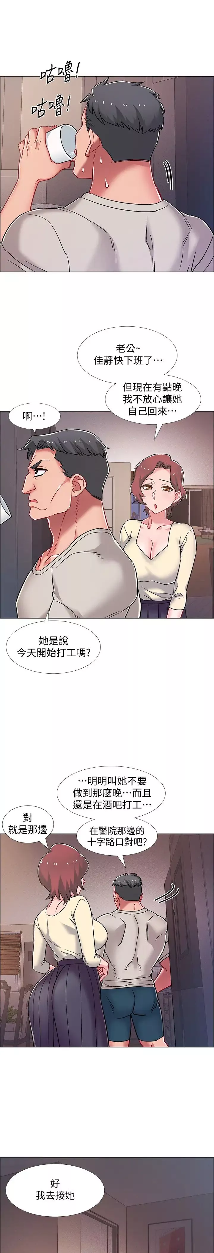入伍倒數中第17話-對性產生好奇心的佳雯